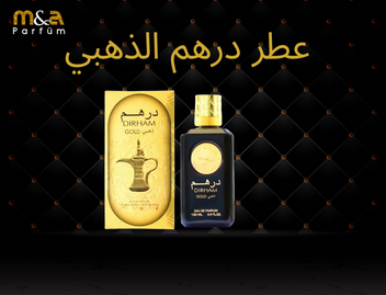 عطر درهم الذهبي