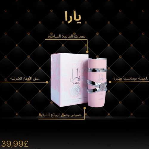 عطر يارا