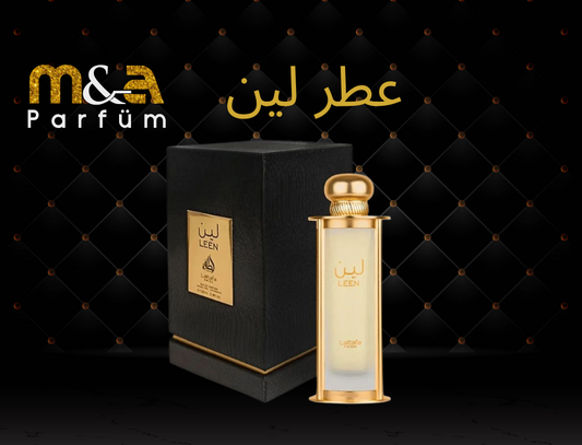 عطر لين