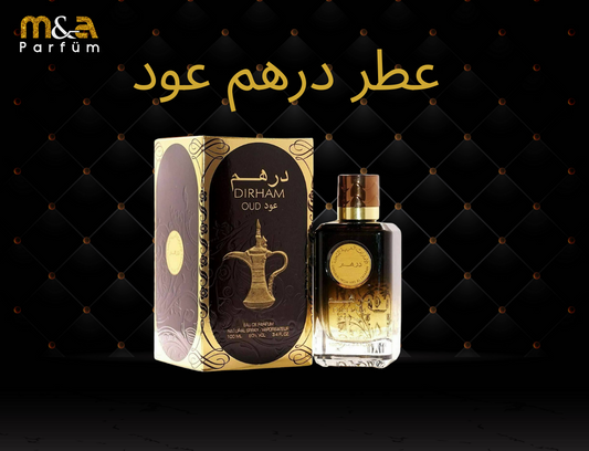 عطر درهم عود