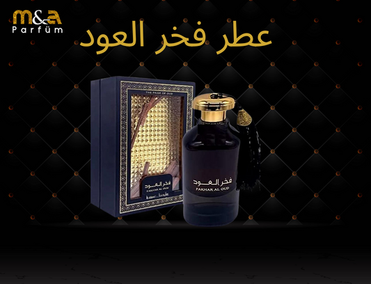عطر فخر العود